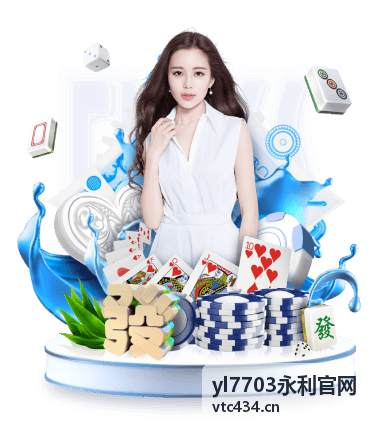 yl7703永利官网平台功能界面示意图